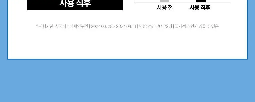 [맨즈1등 올인원] 아이디얼포맨 프레시/시카/선 올인원 (단품/기획) 상세페이지 20